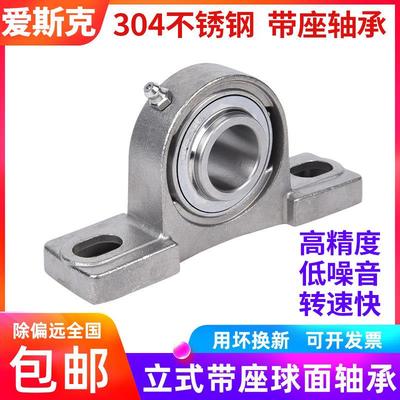 不锈钢立式轴承座外球面轴承带座固定座SUCP204 205 206 207 208