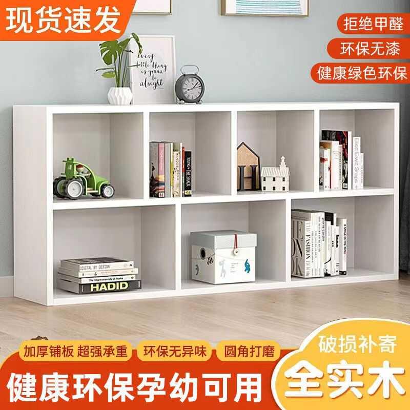 儿童实木书架落地简易家用客厅收纳储物飘窗柜卧室靠墙格子展示架