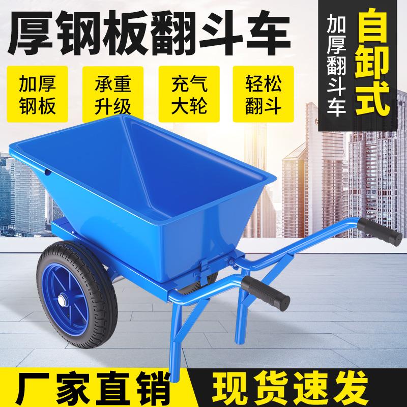加厚独轮小推车工地斗车农用单轮双轮搬运泥沙饲料垃圾花园手推车