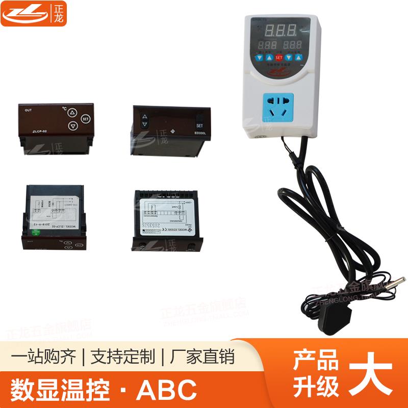 尚方控温仪智能数显温控仪表温度调节仪ED330L温控器开关可调