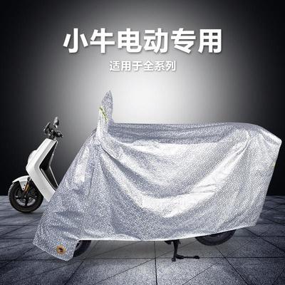 小牛电动车防雨罩N1/U/MQi2S/B0/G6/C/F400T专用车衣车罩防雨防晒