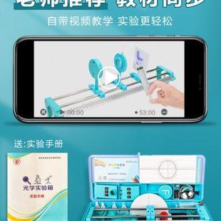 初中物理光学实验器材全套实验箱光力学初二八年级上册F光源 新款