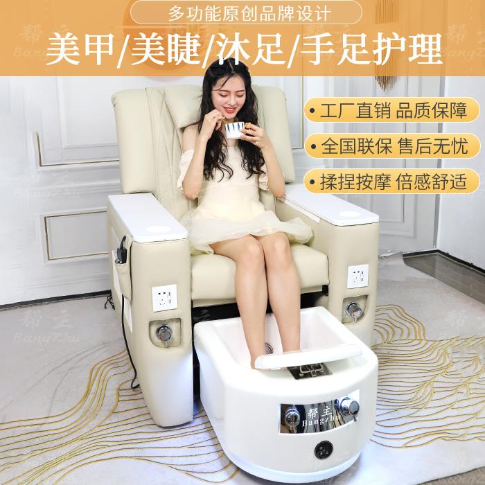 美甲沙发沐足椅美睫美脚美足躺椅按摩床电动一体足疗足浴做脚沙发