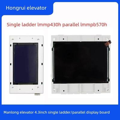 曼隆电梯液晶外呼显示板LMMP430H单梯并联显示屏 LMMPB570H外招板