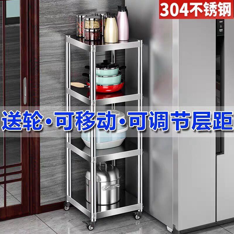 移动带轮304不锈钢厨房置物架落地窄货架多层微波炉夹缝收纳锅架