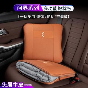 适用问界M9 M8真皮汽车抱枕被子车载折叠空调被 头层牛皮