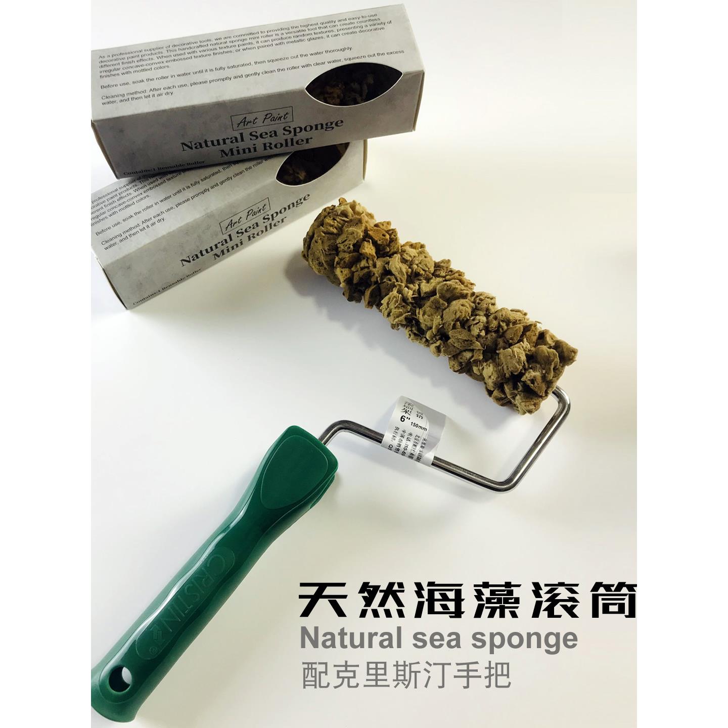 6寸天然老海藻绵滚筒艺术涂料肌理漆金银箔珠光幻彩印花工具