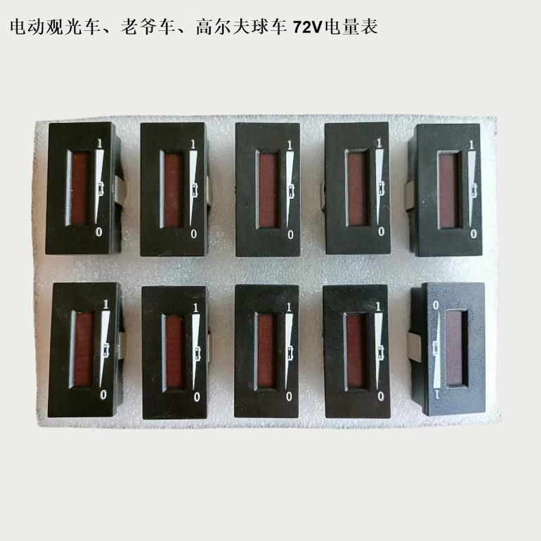 电动观光车老爷车48V72V电量表方形电量显示器绿通玛西尔朗晴配件