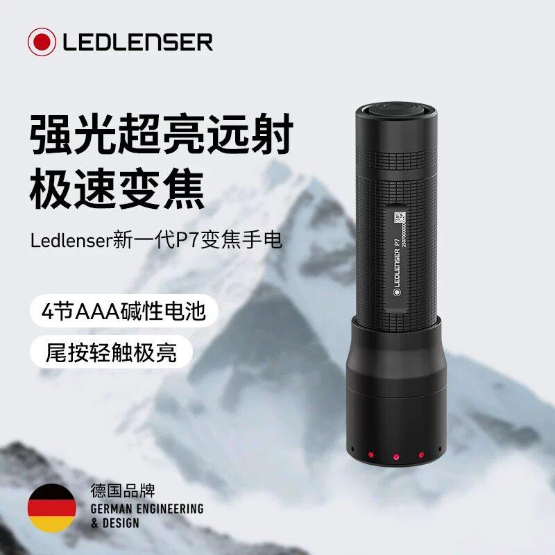 新品上市|德国莱德雷神P7手电筒AAA干电池强光超亮长续航远射手电