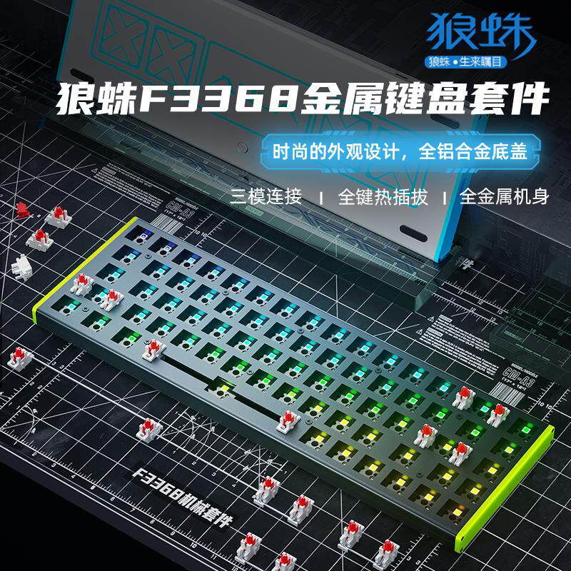 68键三模RGB套件全铝坨坨机身蓝牙2.4G轴座客制化携带机械键盘