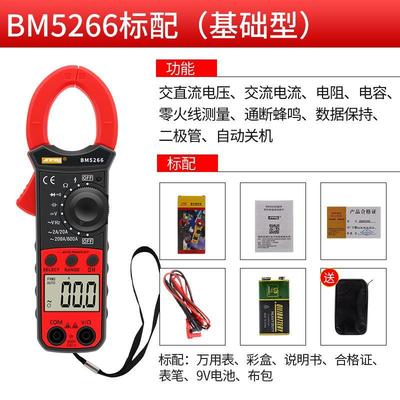 .滨江BM5266数字钳形表万用表袖珍数显电流表钳表自动关机电容防