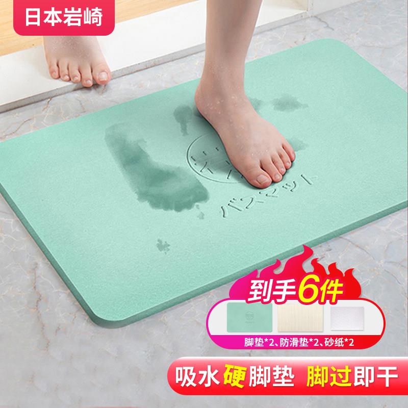 天然矽藻泥吸水凉垫化妆室浴室出门速干脚垫大尺寸厕所门口防滑地
