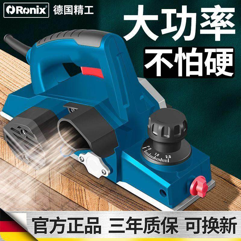 德国进口德国Ronix电刨木工刨电推刨刨木机电刨子木工电动刨子家