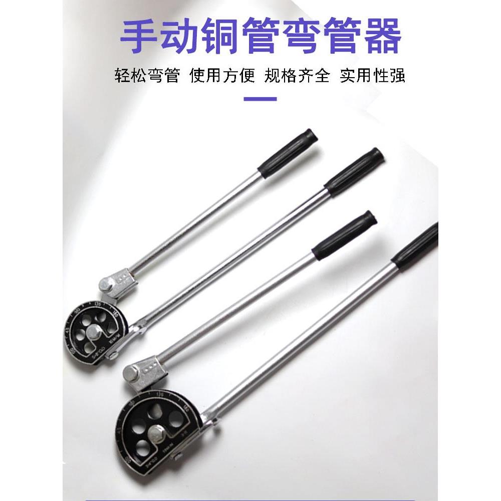 8mm14杠杆式弯管器可弯铜管薄壁铝管手动10mm12