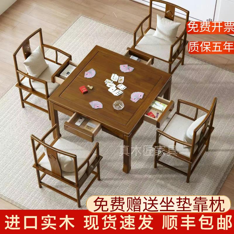 全实木八仙桌掼蛋专用桌正方形餐桌椅组合棋牌桌家用新中式餐桌