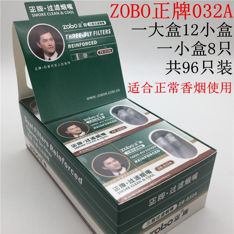 ZOBO正牌zb-032A 三重磁石香菸过滤嘴 一次性烟嘴抛弃型过滤器