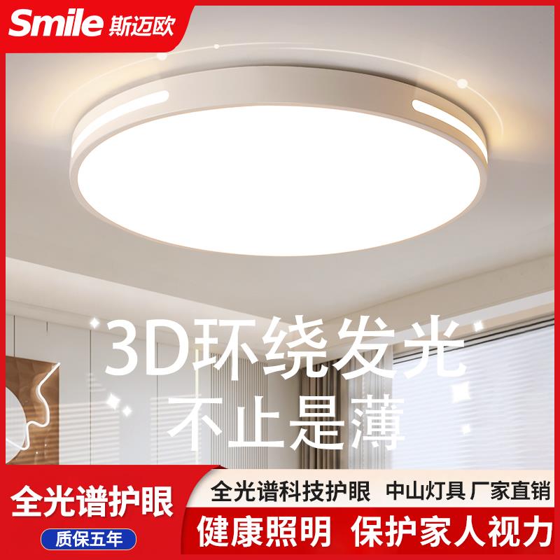卧室灯主卧led圆形温馨创意家用简约现代北欧儿童房间吸顶灯具