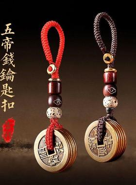 五帝钱挂件门对门真品铜钱古币压门槛五吊钱葫芦随身携带小钥匙扣
