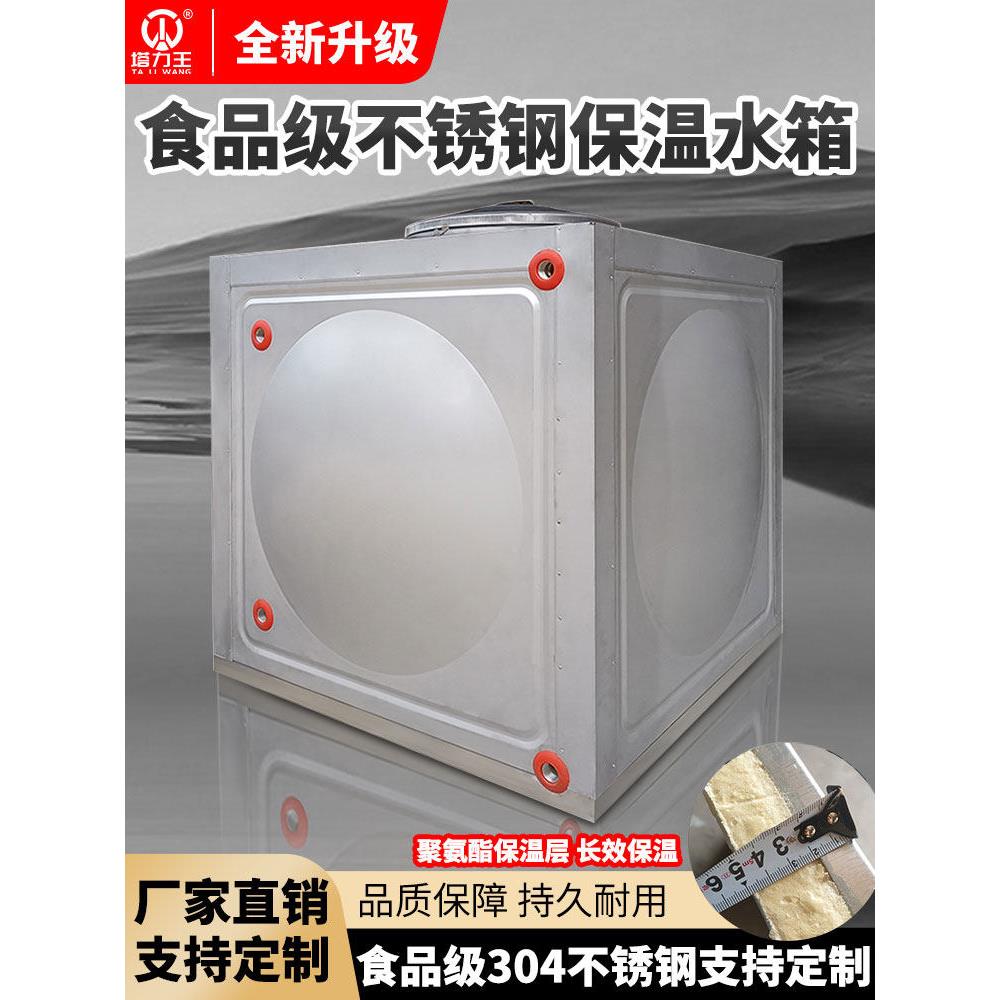 保温水箱食品级304不锈钢防冻加厚方形储水桶罐定制太阳能蓄水箱