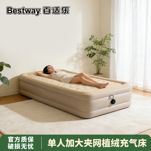 Bestway充气床加厚单人睡垫