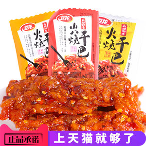 卫龙火烧干巴 散装500g川香麻辣味湘辣干巴味辣条休闲零食小吃