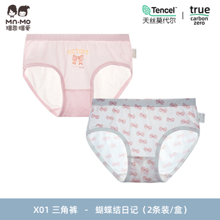 瑁恩瑁爱儿童内裤莫代尔女童三角裤女宝宝短裤中大童柔软不夹PP