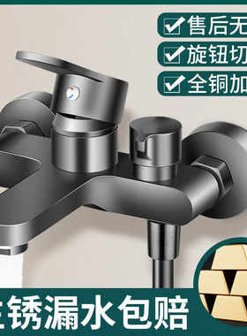 全铜淋浴龙头冷热混水阀