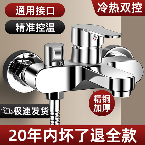 全铜热水器混水阀暗装冷