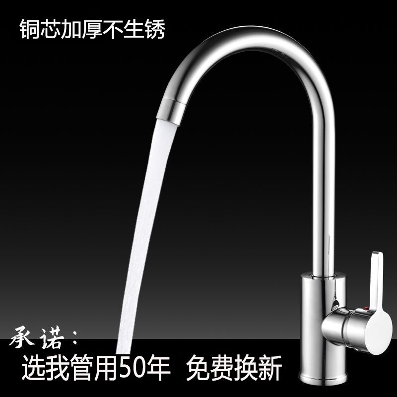 九牧王厨房冷热水槽洗菜盆洗碗池单冷不锈钢家用水龙头单孔通用