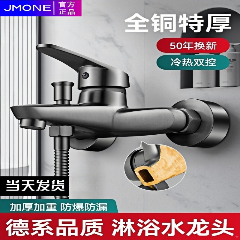 全铜冷热淋浴龙头浴室洗