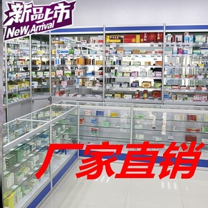 药品柜货柜陈列柜展示架药店药房展示柜收银台可定制玻璃西药柜台