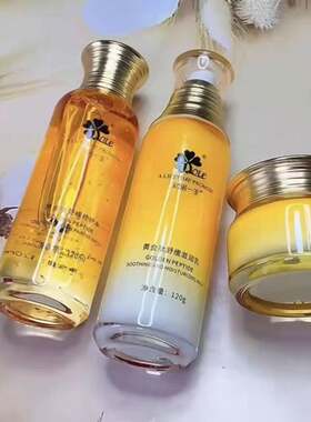 修一生初诺一生黄金肽小金瓶舒缓修复精华原液水乳霜套装