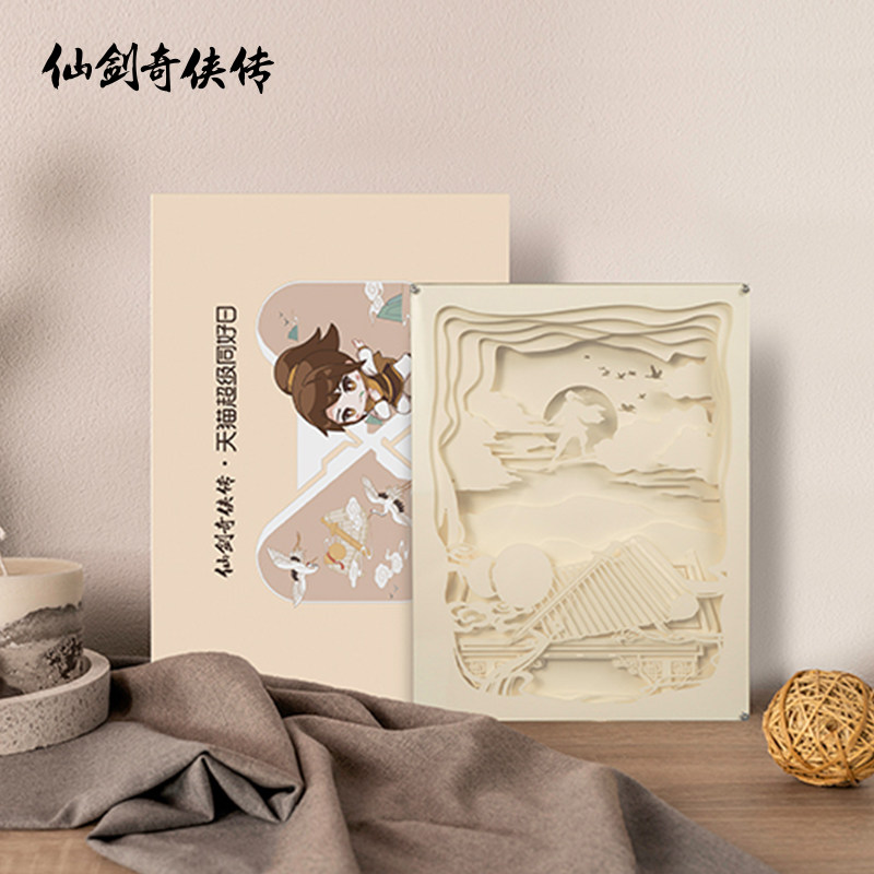 仙剑奇侠传官方 国风创意纸雕灯礼盒 王者曜李逍遥LED国风创意灯,模玩/动漫/周边/娃圈三坑/桌游,动漫3C周边/数码电器,淘宝优惠券,粉丝福利购,淘宝优惠卷