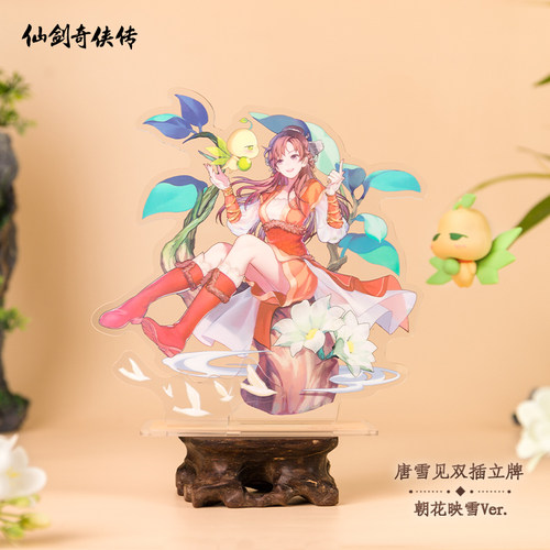 仙剑奇侠传手办原画亚克力立牌