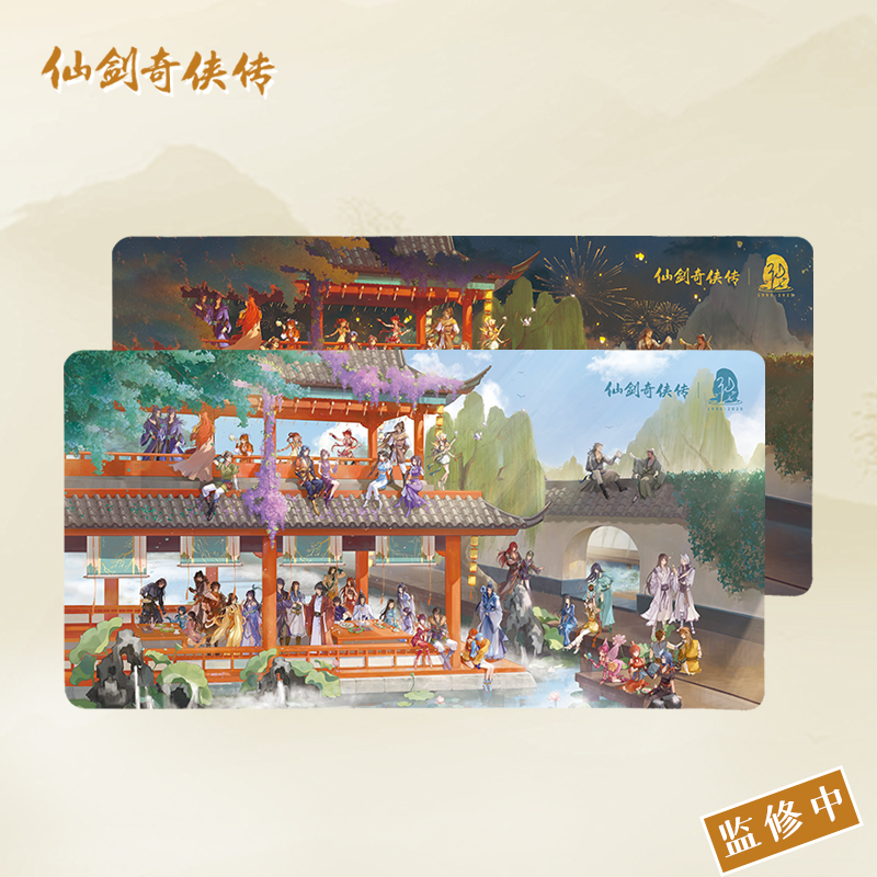 《仙劍奇?zhèn)b》30周年系列周邊 周年紀(jì)念款鼠標(biāo)墊 全員