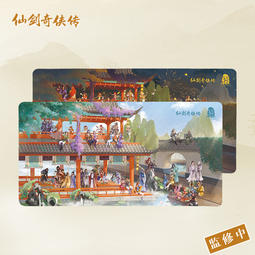 仙剑全员画框李逍遥灵儿景天龙葵