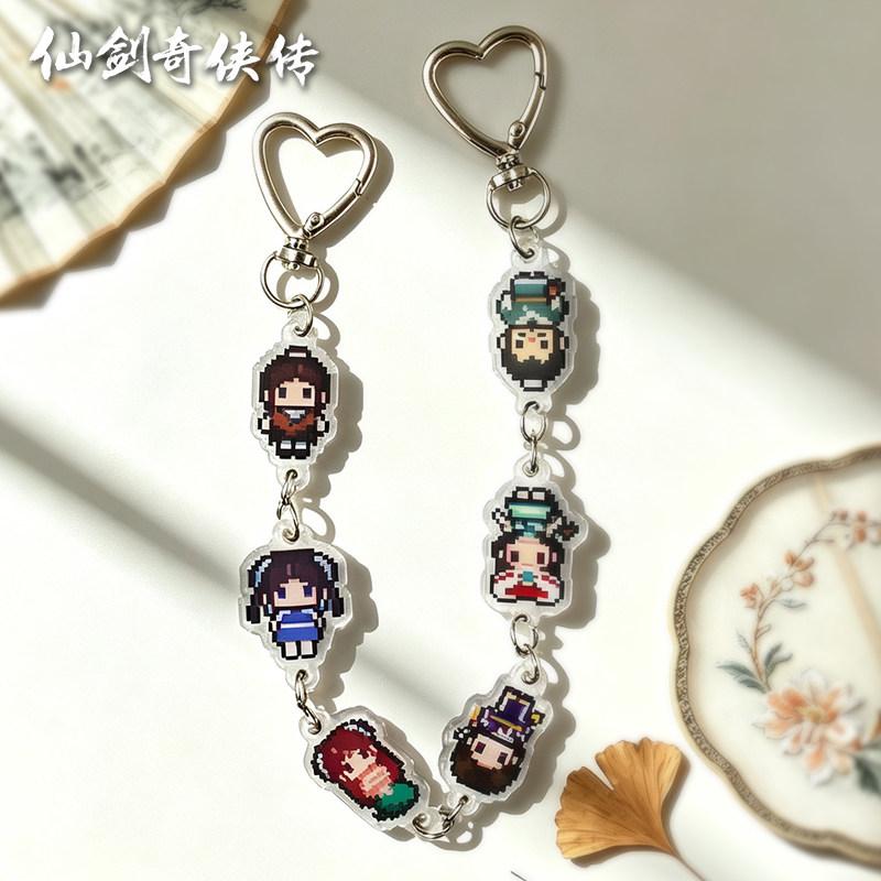 仙剑奇侠传一 像素亚克力串串挂件
