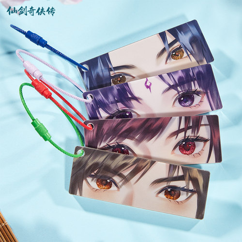 仙剑四亚克力流沙眼睛挂件