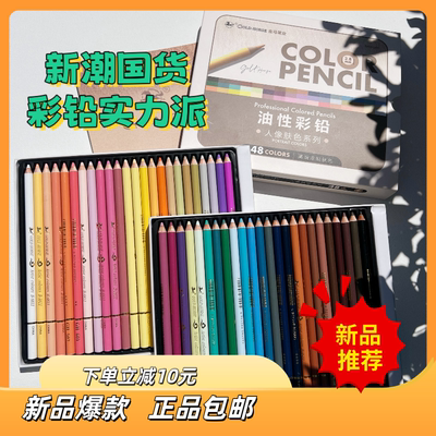 人物绘画肤色系列彩铅B11