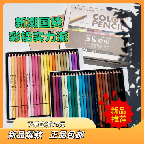 人物绘画肤色系列彩铅B11