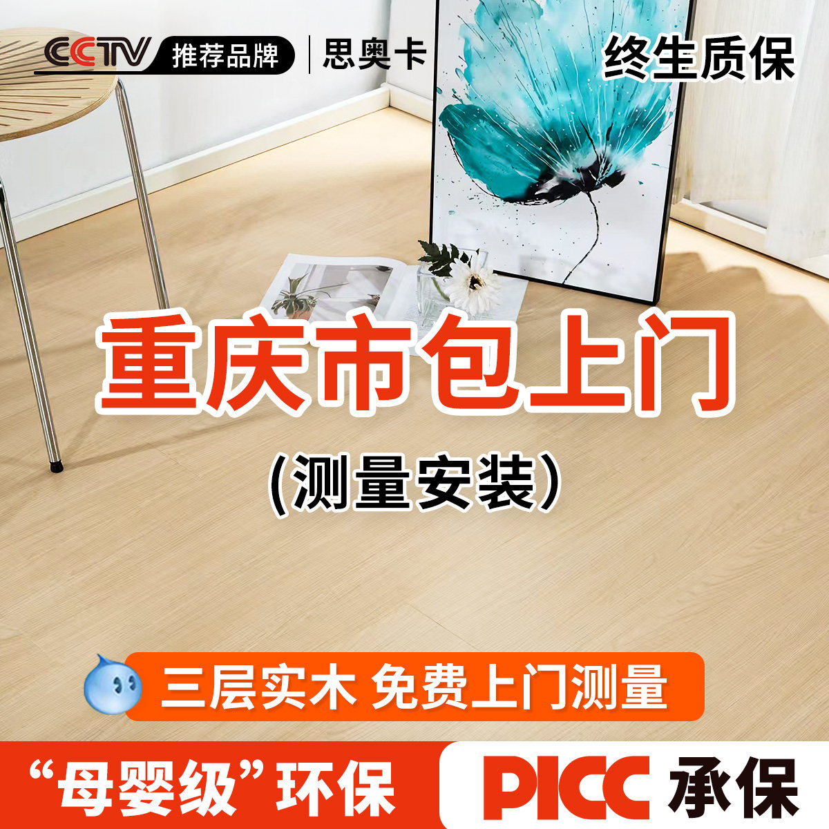 重庆市包上门新三层实木复合地板耐磨奶油风包安装多层地暖木地板