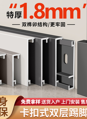 铝合金踢脚线超薄卡扣式极窄贴脚线条6cm8cm金属不锈钢极简地脚线