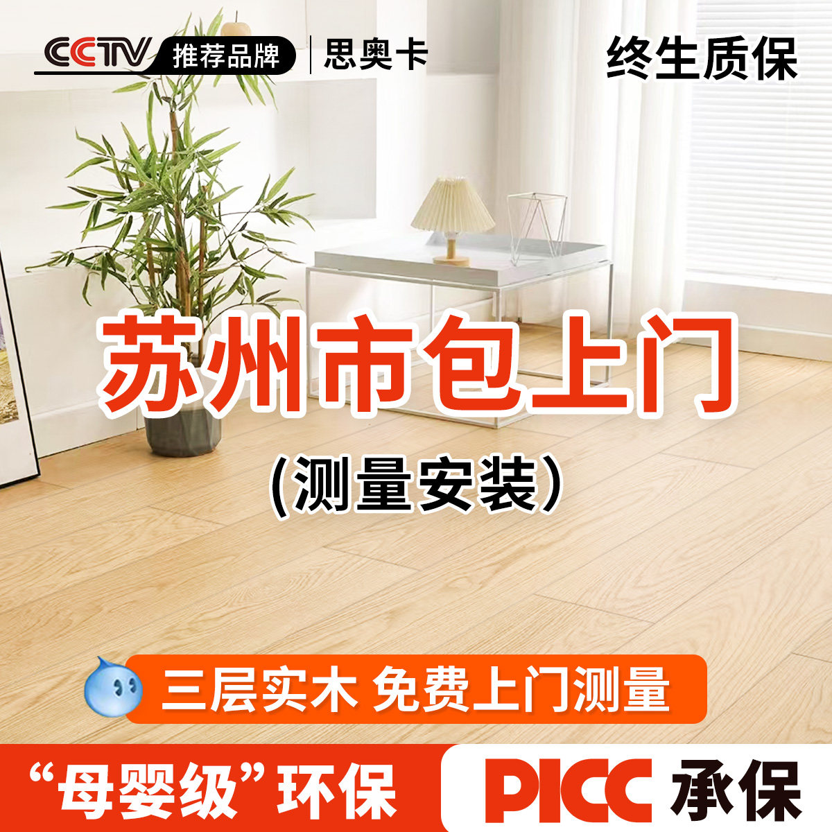 苏州市包上门新三层实木复合地板耐磨奶油风包安装多层地暖木地板