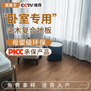 卧室木地板多层家用包上门安装复古风地暖专用复合新三层实木地板