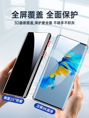 例米防偷窥防摔适用华为p40pro