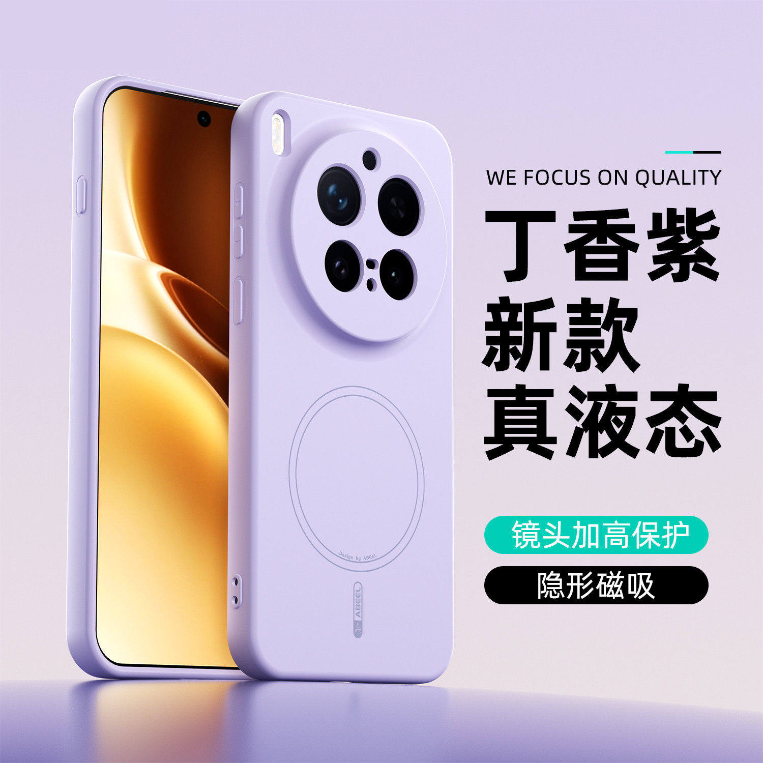 适用vivoX300手机壳新款vivoX300pro肤感液态硅胶保护套x200全包防摔promini纯色简约磁吸液体硅胶壳