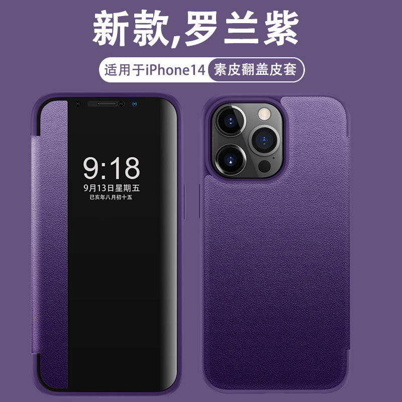 例米适用苹果14手机壳简约