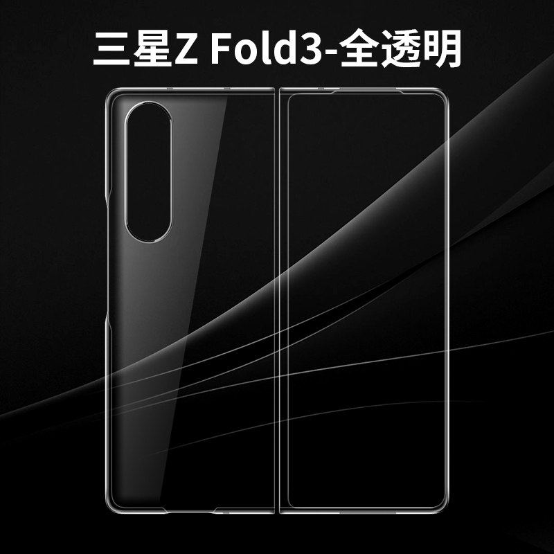 适用三星zfold3折叠屏手机壳三星w21全包防摔硅胶创意5G手机套
