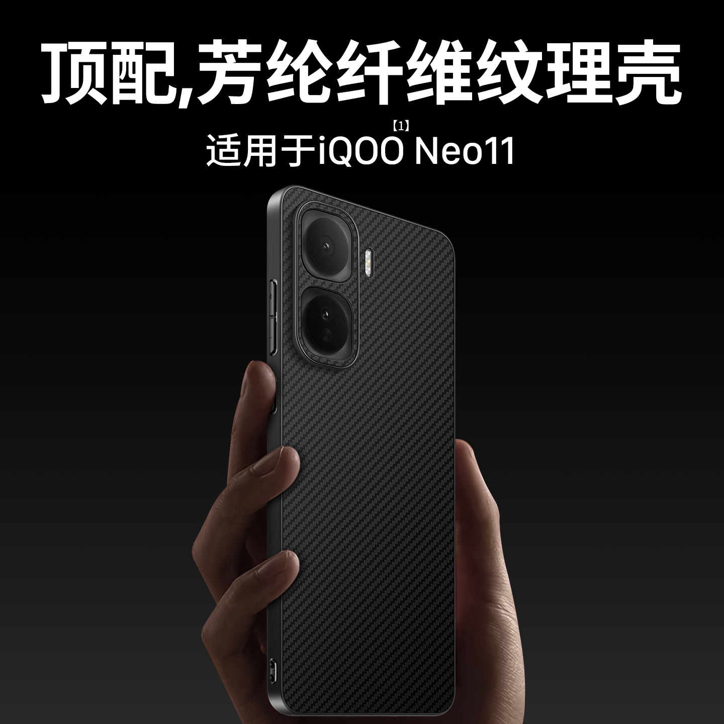 适用iQOO Neo11壳iqooneo11保护套iqooneo11爱酷neo11防摔iqoo neo11新款iq0011防摔全包壳
