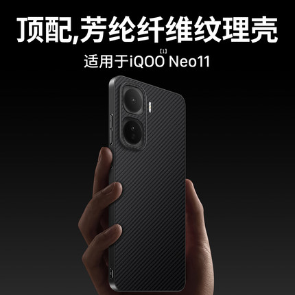 适用iQOO Neo11壳iqooneo11保护套iqooneo11爱酷neo11防摔iqoo neo11新款iq0011防摔全包壳